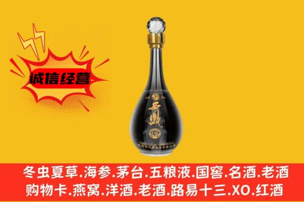 阿里改则县上门回收西凤酒