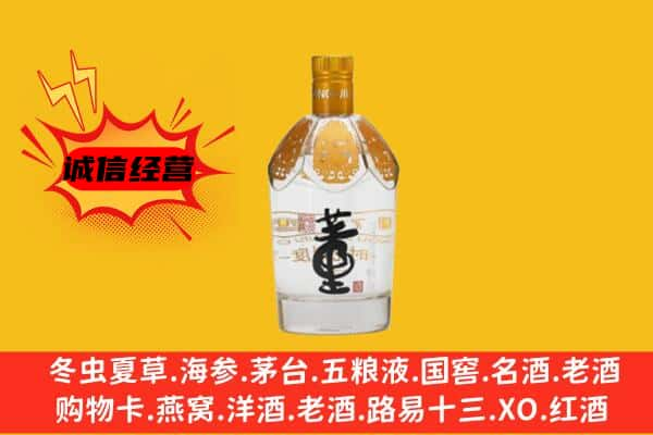 阿里改则县上门回收老董酒